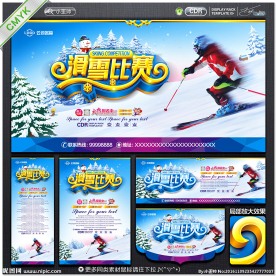 滑雪比赛