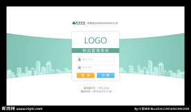登录界面设计