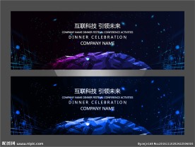 物联网 科技背景板