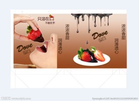 巧克力手提袋展开图设计