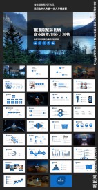 大学生创业招商融资项目ppt