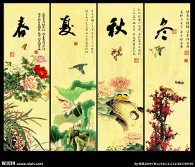 春夏秋冬