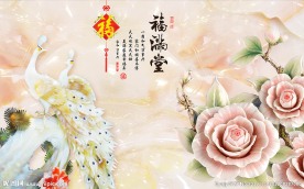 福满堂中式背景墙