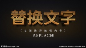 重金属三维立体字