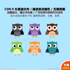 手绘卡通猫头鹰矢量图