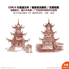 手绘房屋古建筑寺庙塔插画矢量图