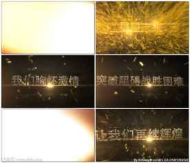 震撼粒子年会开场