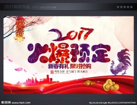年夜饭