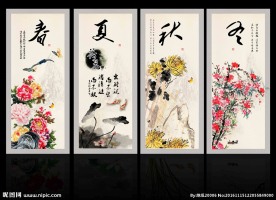 四条屏 春夏秋冬