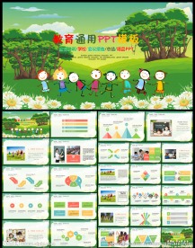 教育培训教师公开说课通用PPT