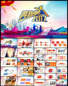 2017公司简介企业介绍