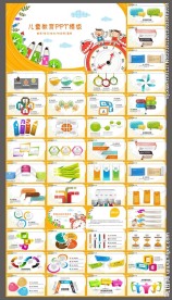 儿童教育培训PPT