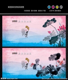 水墨荷花