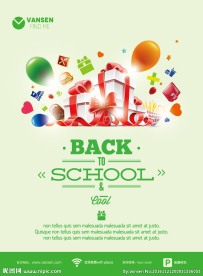 缤纷礼品来袭海报设计ai矢量