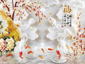 富贵有余玉雕花鸟中式背景墙