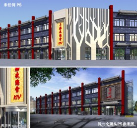 酒店夜总会设计(含贴图)