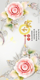 家和富贵浮雕花朵玄关