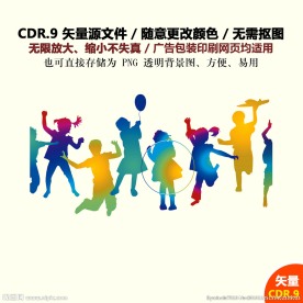 手绘儿童聚会欢聚庆祝人物剪影