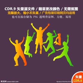 手绘聚会欢聚庆祝人物剪影