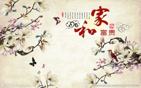 家和富贵背景墙