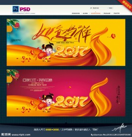2017年 鸡年 新年快乐