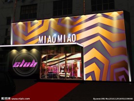 酒吧外立面效果图