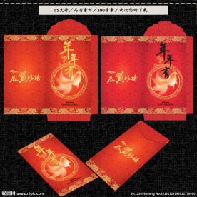 利是封
