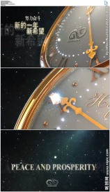 2017金色时钟新年倒计时模板