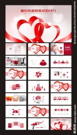 爱心传递 关爱公益活动工作总结