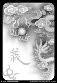 玉雕背面龙灰度图