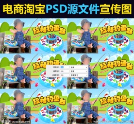 电商淘宝玩具产品宣传图模板