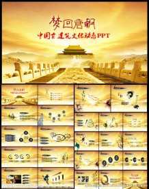 大气古建筑古风中国风水墨动态