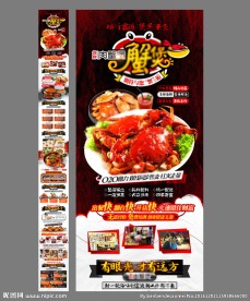 肉蟹煲招商（无代码）