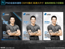 健身教练介绍墙