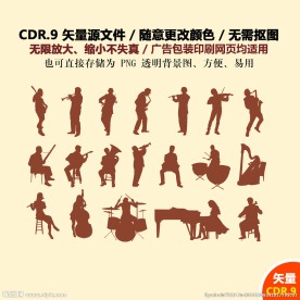 卡通乐器人物演奏剪影图标