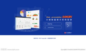 登录页效果图科技感