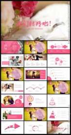 浪漫小清新爱情成长恋爱婚礼pp