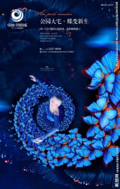 洋房 开盘 广告