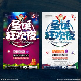 圣诞