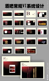 企业红色VI设计