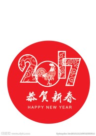 2017恭贺新春 鸡年大吉矢量