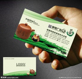 茶具名片