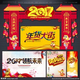 年货大街