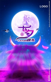 七夕情人节微信