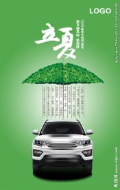 立夏微信