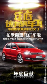 年底该有辆车了