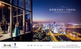 豪宅 地产 广告