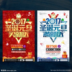 圣诞元旦