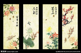 春夏秋冬