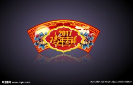 新年吊牌 商场吊牌